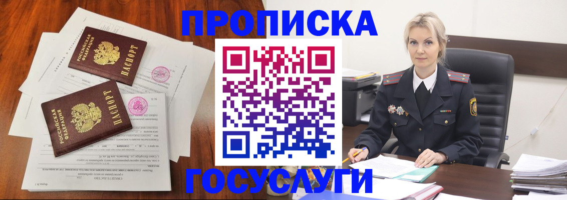 временная прописка в Подпорожье