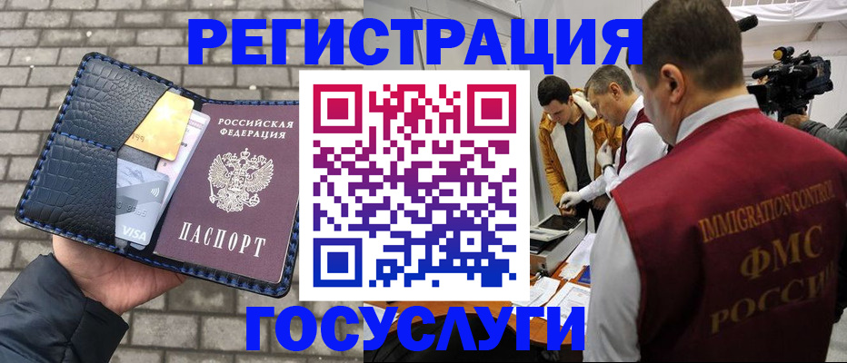 временная регистрация законно в Подпорожье