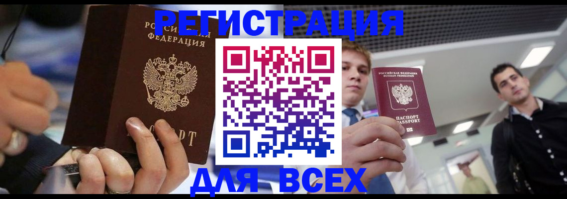 временная регистрация надежно в Подпорожье