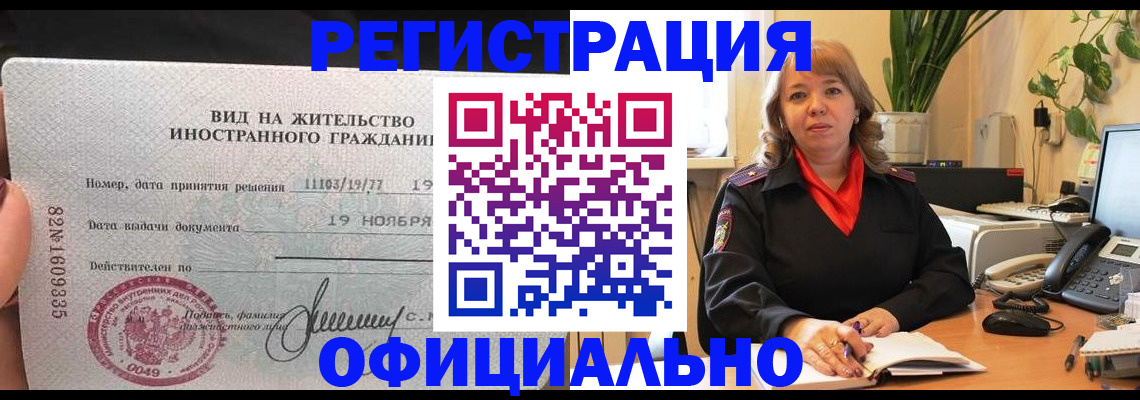 временная регистрация 2025 в Подпорожье