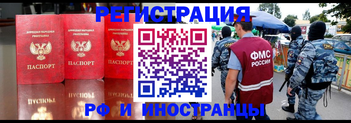 прописка штамп в Подпорожье