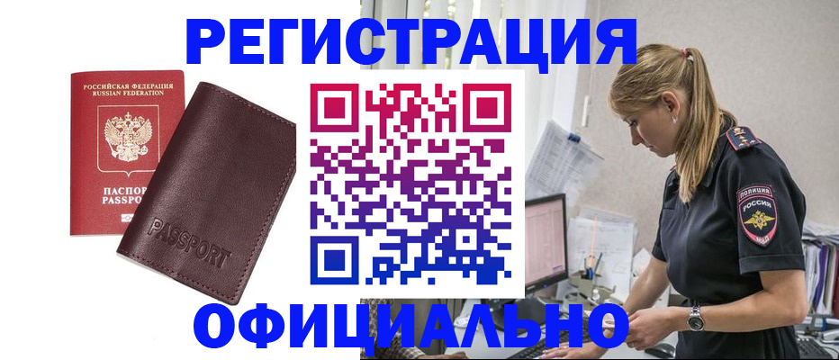 временная регистрация 2025 в Подпорожье