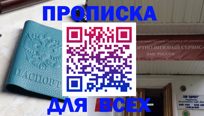 прописка иностранных граждан в Подпорожье