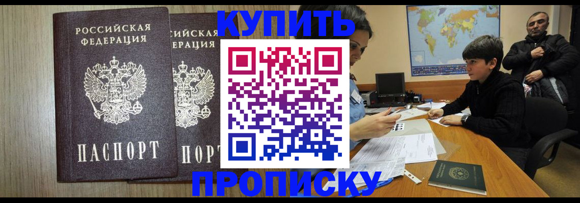 прописка паспорт в Подпорожье