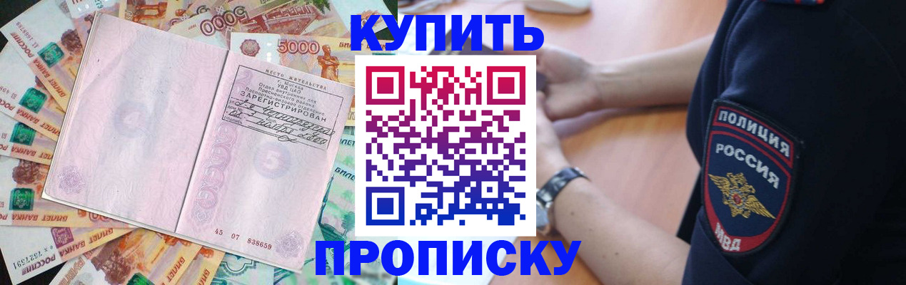 временная регистрация поиск в Подпорожье