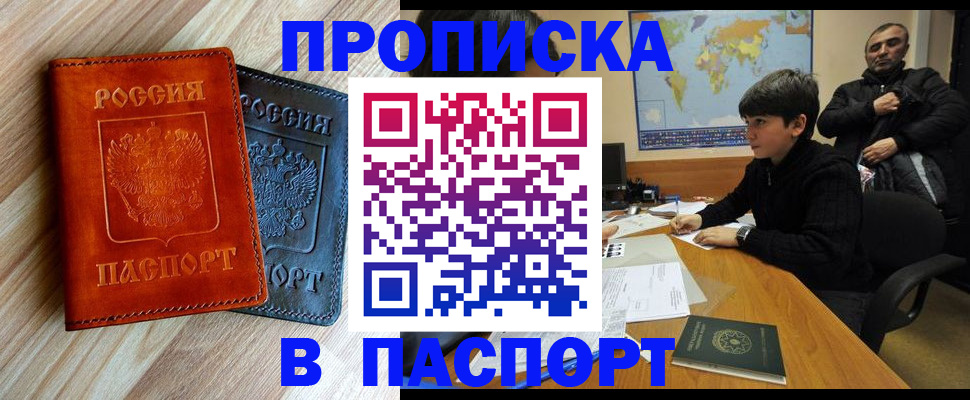 прописка для школы в Подпорожье